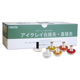 艾九丽日本艾灸麦粒灸儿童成人灸家用正品经络点灸台座灸1000粒