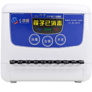 盛京绿园全自动餐厅筷子消毒机