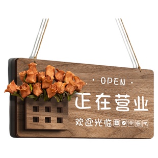 正在营业中挂牌双面定制温馨插花装饰店铺欢迎光临休息有事外出马上回来木质店门口玻璃门时间告示牌提示牌子