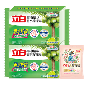 立白大块家用洗衣皂清新祛味易漂耐用天然植物除菌不伤手正品肥皂