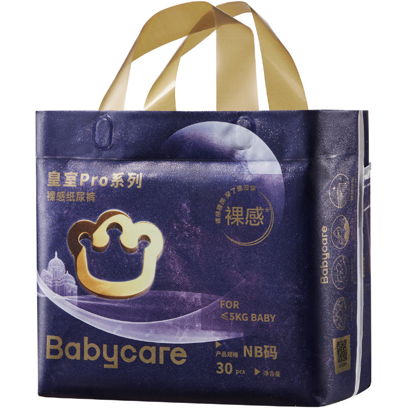 babycare皇室pro尿不湿