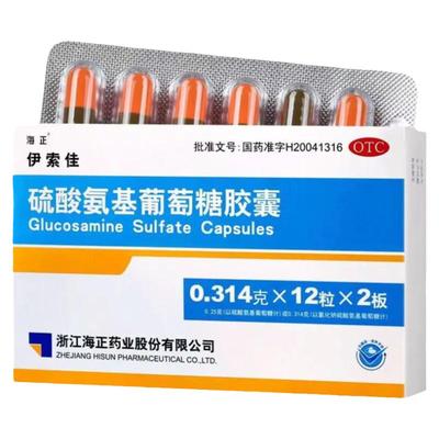 【海正】硫酸氨基葡萄糖胶囊250mg*60粒/盒