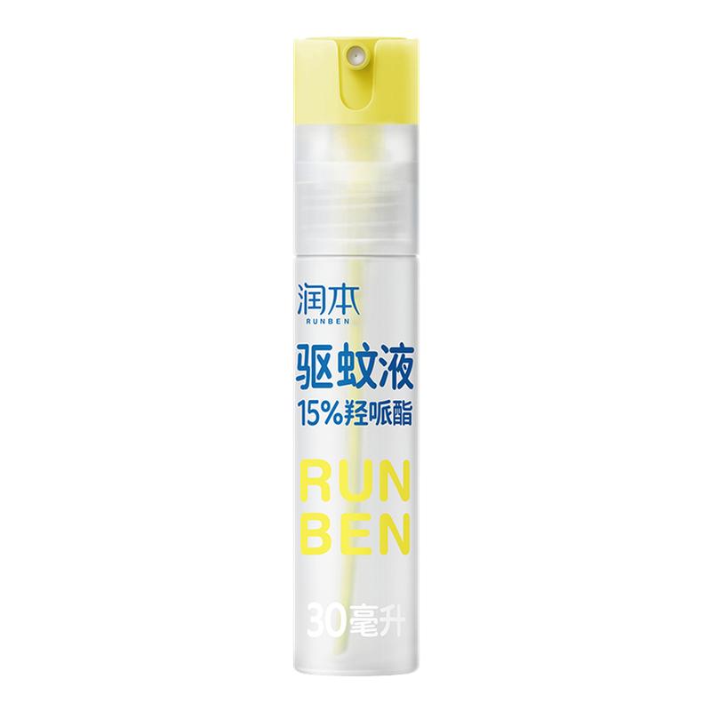 润本驱蚊液喷雾防蚊水止痒派卡瑞丁驱蚊花露水防蚊虫叮咬可倒喷