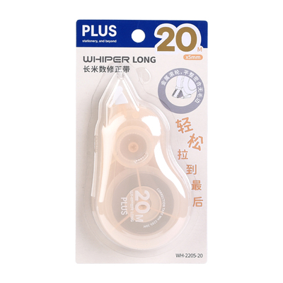 普乐士长米数修正带20米30米加长