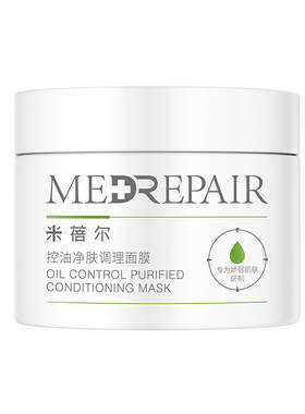 米蓓尔面膜家族！经典涂抹款