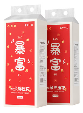 蓝漂1080张/提挂式抽纸家庭装底部抽餐巾卫生纸家用实惠装手厕纸