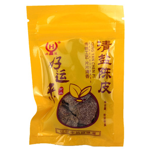 清盐500g独立包装蜜饯果干陈皮