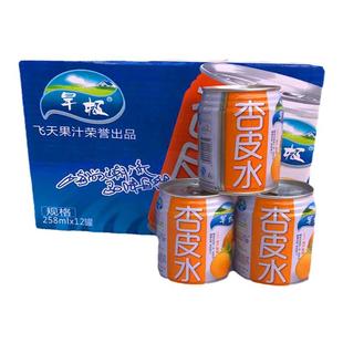 甘肃敦煌特产飞天果汁旱极杏皮水杏皮茶 李广杏皮水 送礼佳品包邮