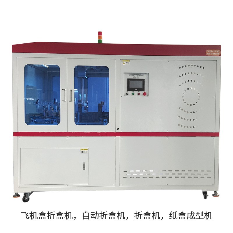 全自动飞机盒折盒机 全自动飞机盒折盒机瓦楞纸箱 纸盒自动成型机