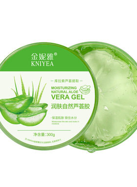 芦荟胶补水保湿晒后修护妆前