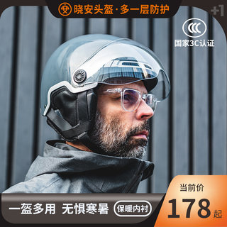 3c认证电瓶车电动车头盔男女四季通用安全帽夏季摩托冬季半盔