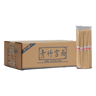 青竹宫面家庭装250g*10袋送1袋