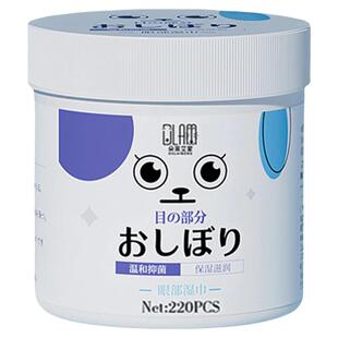 猫咪泪痕湿巾宠物去眼屎擦眼睛狗狗博美比熊泪痕神器眼部清洁专用