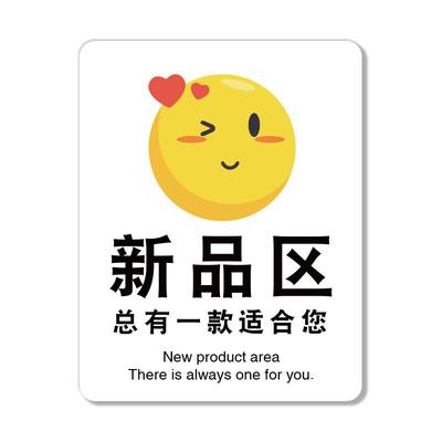 谢绝还价提示牌不退换标识牌