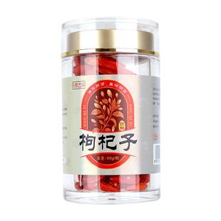 东紫云轩 宁夏中卫枸杞子 60g