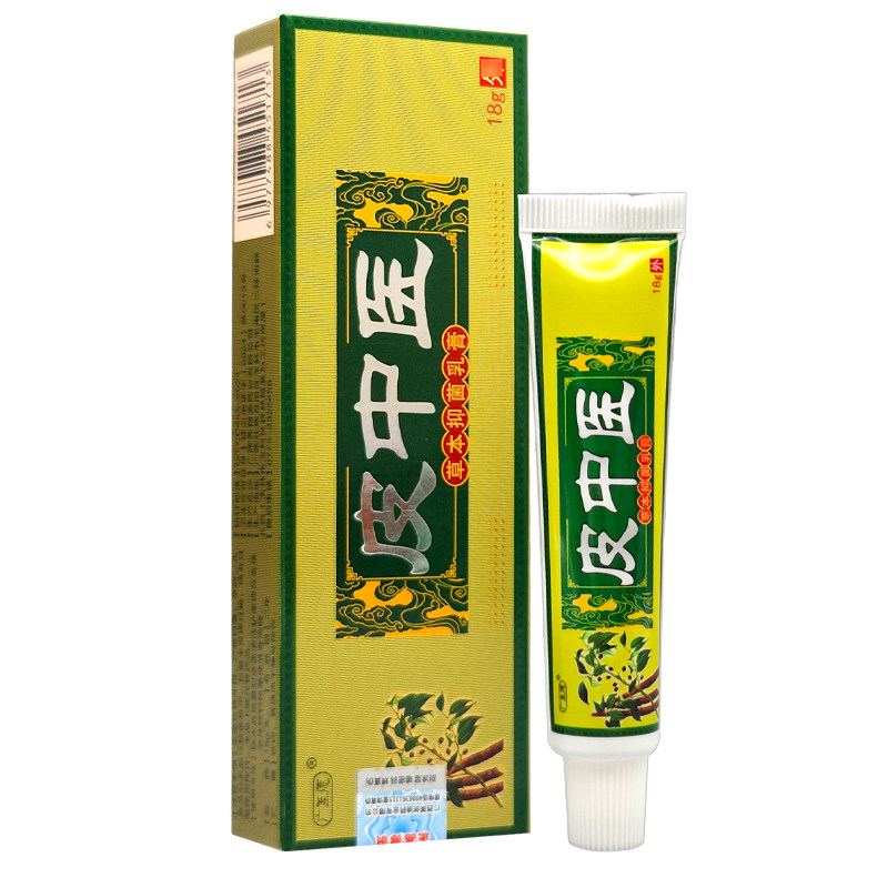 3支16】皮中医草本抑菌乳膏 正品江西一品堂广至德皮中医止痒软膏