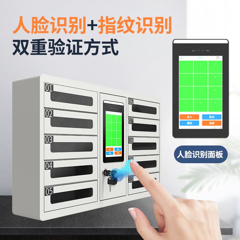 智能手机充电柜指纹密码人脸识别员工壁挂集中平板手机存放柜厂家