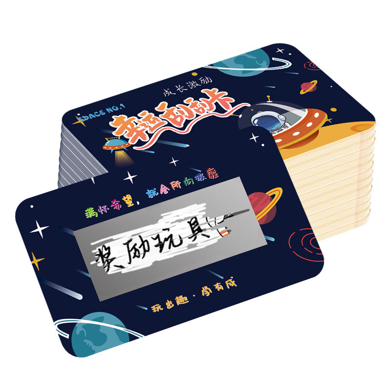 刮刮卡diy小学生奖励刮刮乐卡片涂层儿童孩子积分卡激励学习成长幸运抽奖券家庭定制互动手写自制情侣心愿卡_虎窝淘