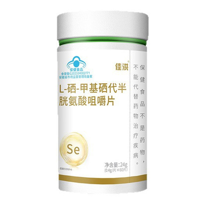 60片L-硒甲基硒代半胱氨酸