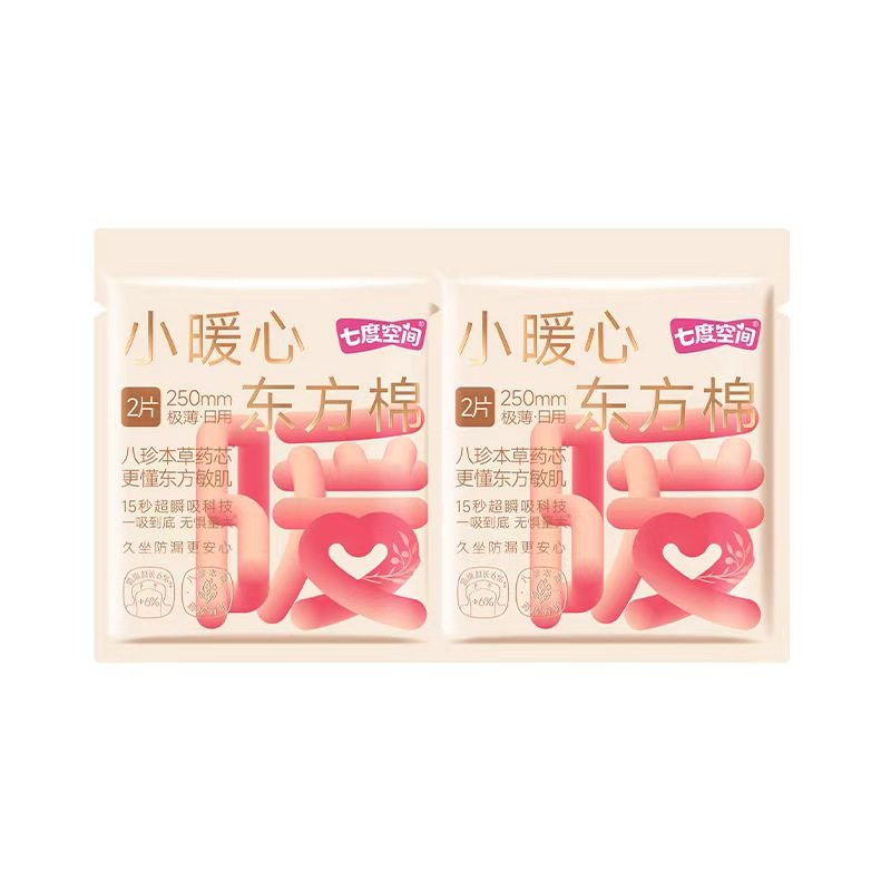 七度空间小暖心东方棉