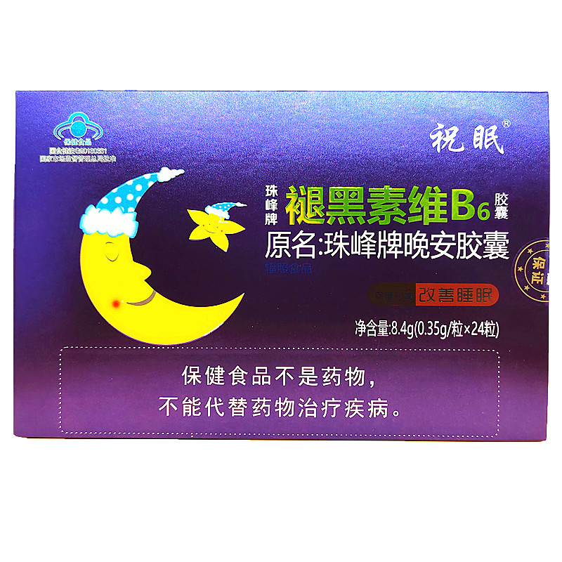 珠峰牌褪黑素维B6晚安胶囊者成褪黑素/γ-氨基丁酸