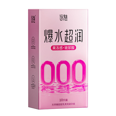 000避孕套男用超薄裸入感持久颗粒女高潮正品玻尿酸安全套易尿byt