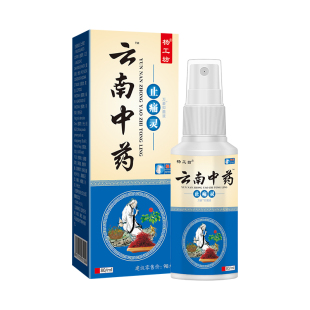 杨工坊云南中药止痛灵™颈肩腰腿膝盖关节不适喷雾老人外用发热液