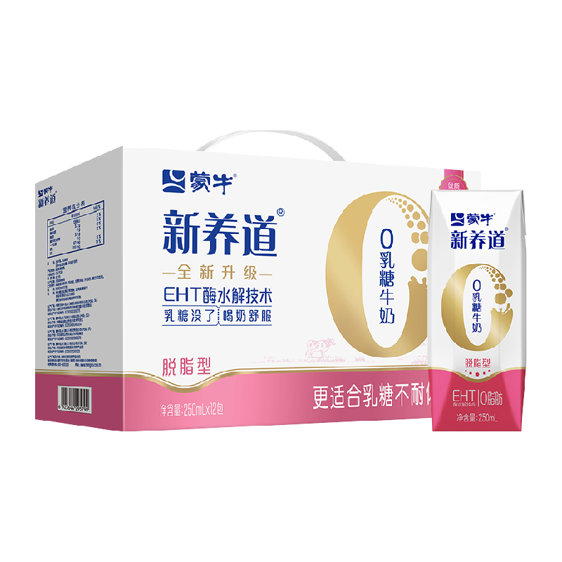 蒙牛新养道0乳糖脱脂型牛奶营养舒服好吸收（新老包装随机发货）