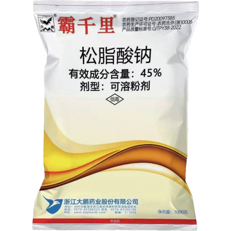 45%松脂酸钠蚧壳虫可溶粉杀蚧药
