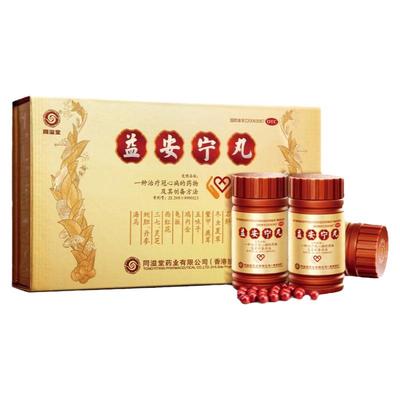 【自营】【同溢堂】益安宁丸0.172g*112丸*3瓶/盒阿里自营正品保障