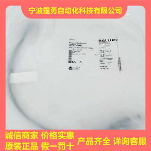 议价全新原装BMF00A4巴鲁夫传感器BMF 214K-PS-C-2A-SA95-S4-00,3