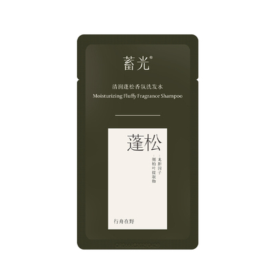 【U先试用】蓄光蓬松洗发水11g清洁控油持久留香小样试用装