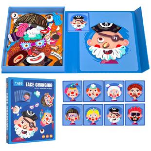 卡通人物五官交通磁性拼图公主换装磁力贴益智儿童玩具男女孩宝