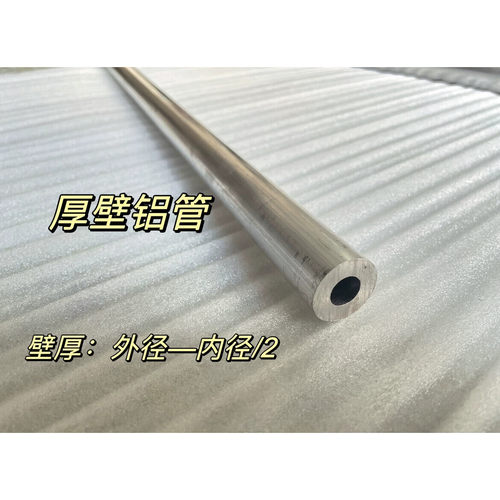 6061铝管外径26mm*内径8mm/9mm/10mm/12mm/16mm/18mm合金铝管