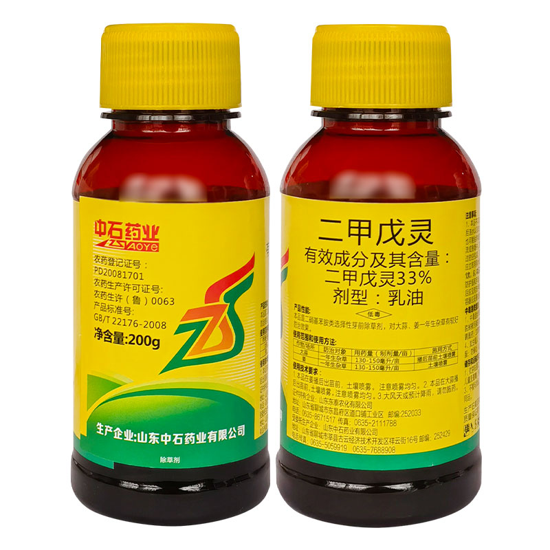 二甲戊灵花生玉米大蒜封闭除草剂