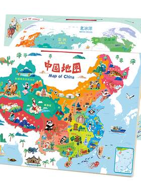 中国地图拼图磁力益智儿童玩具