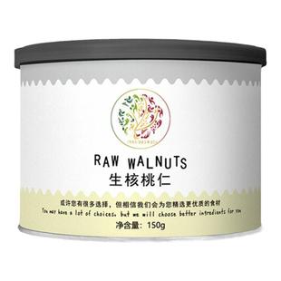 【新品】MO生机太太轻养坚果仁美国大杏仁扁桃生腰果核桃巴西果仁