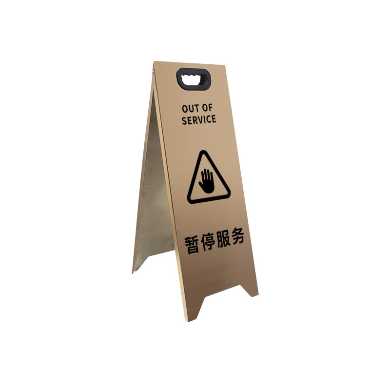 不锈钢折叠A字立式防水警示牌