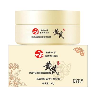 胖东来爆款&眼膜贴热销榜第一