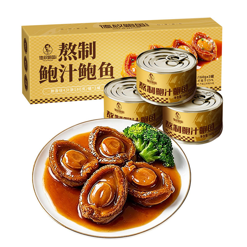 德叔鲍鱼罐头海鲜加热即食