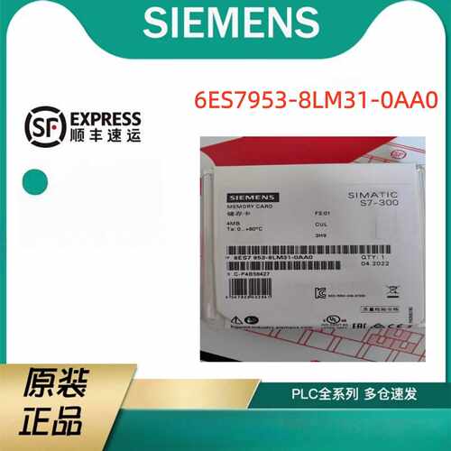 议价6ES7953-8LM31-0AA0西门子存储卡6ES79538LM310AA0