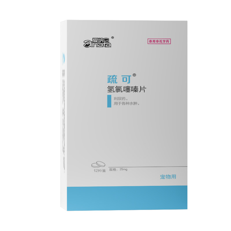 爱纳它利尿消肿药改善心脏疾病