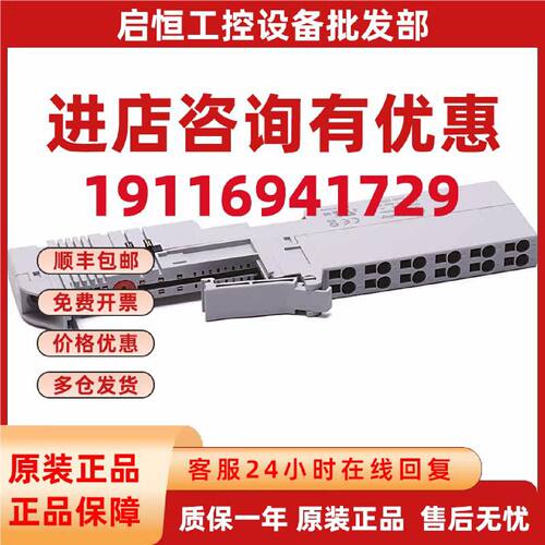 议价1734-TOP3S罗克韦尔Allen-Bradley全新未拆1734TOP3S终端底座