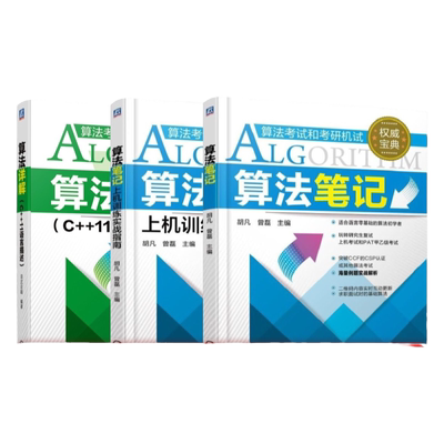 机械工业出版社计算机考研