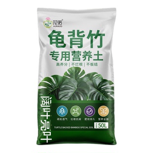 龟背竹专用营养土专用肥料养花土绿植家用盆栽腐殖土有机营养土