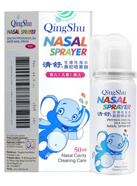 清舒生理性海水鼻腔喷雾器50ml
