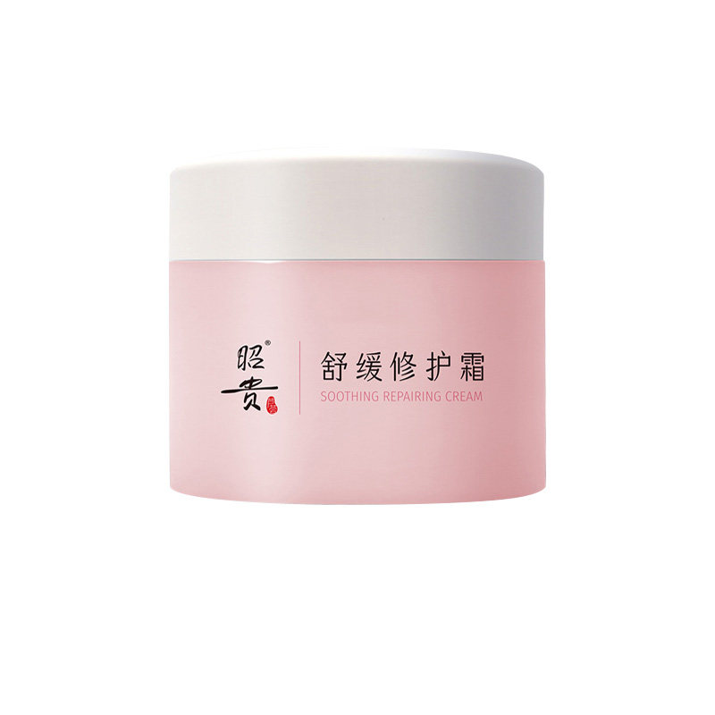 昭贵舒缓修护霜敏感肌淡化红血丝