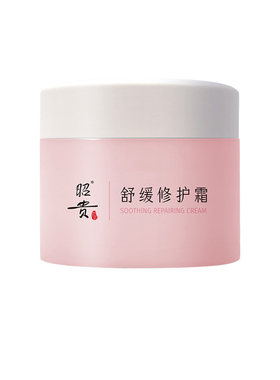 昭贵舒缓修护霜敏感肌淡化红血丝