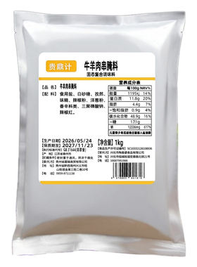 牛羊肉牛羊肉1kg脆骨炸串