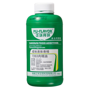 正味食研肉味精油7263一滴香肉味香精猪肉精油食用卤肉飘香商用